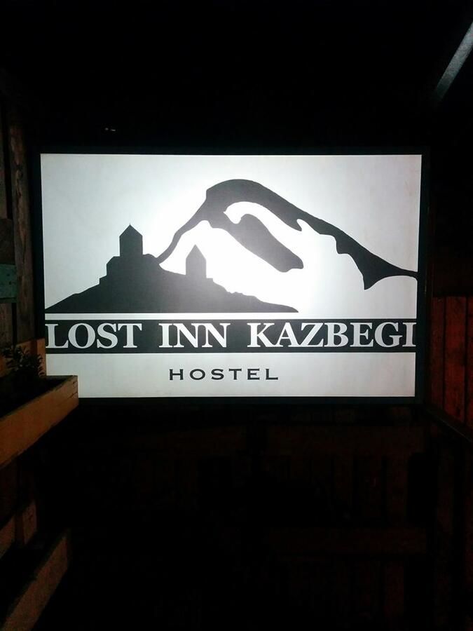 Хостелы LOST INN KAZBEGI Степанцминда-42